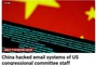 FT: China hacked email systems of US congressional committee staff