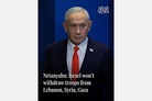 Netanyahu to reject US request for withdrawal from Gaza, Lebanon and Syria