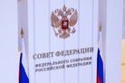 Appeal Of the Federation Council Of the Federal Assembly of the Russian Federation to the United Nations, international parliamentary organizations and parliaments of foreign States in connection with the attempts of external interference in the preparation and organization of elections of the President of the Russian Federation