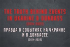 The truth behind events in Ukraine and Donbass
