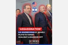 WP: U.S. warned Iran about Israel’s aims to assassinate leaders